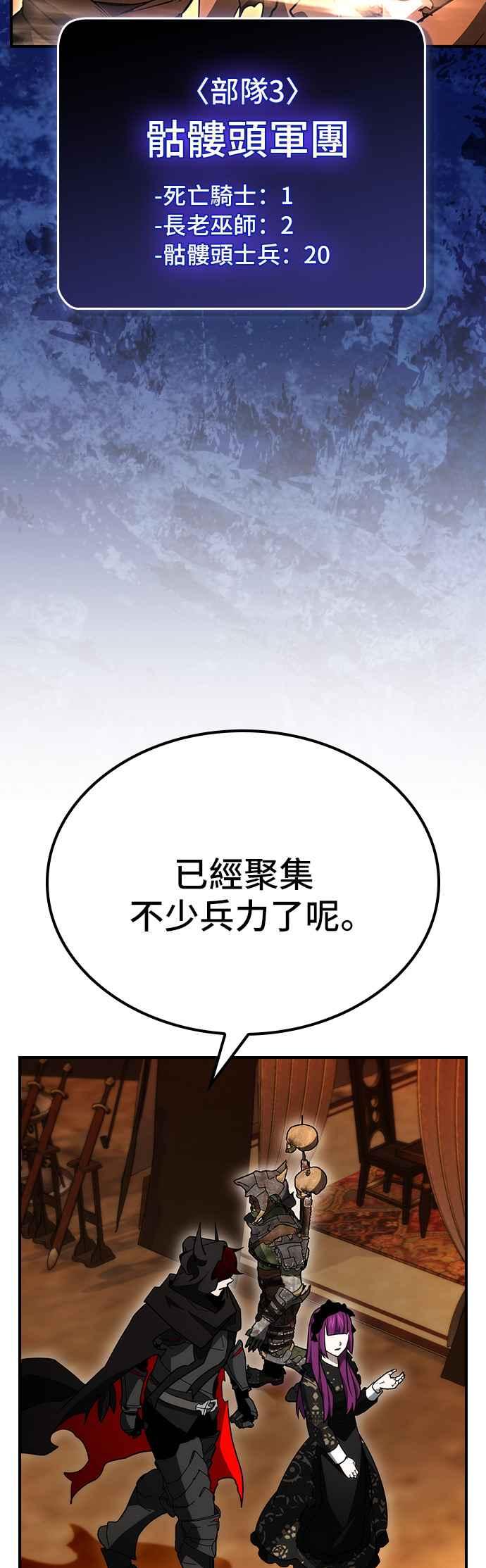《BE结局制造者》第63话 第5页
