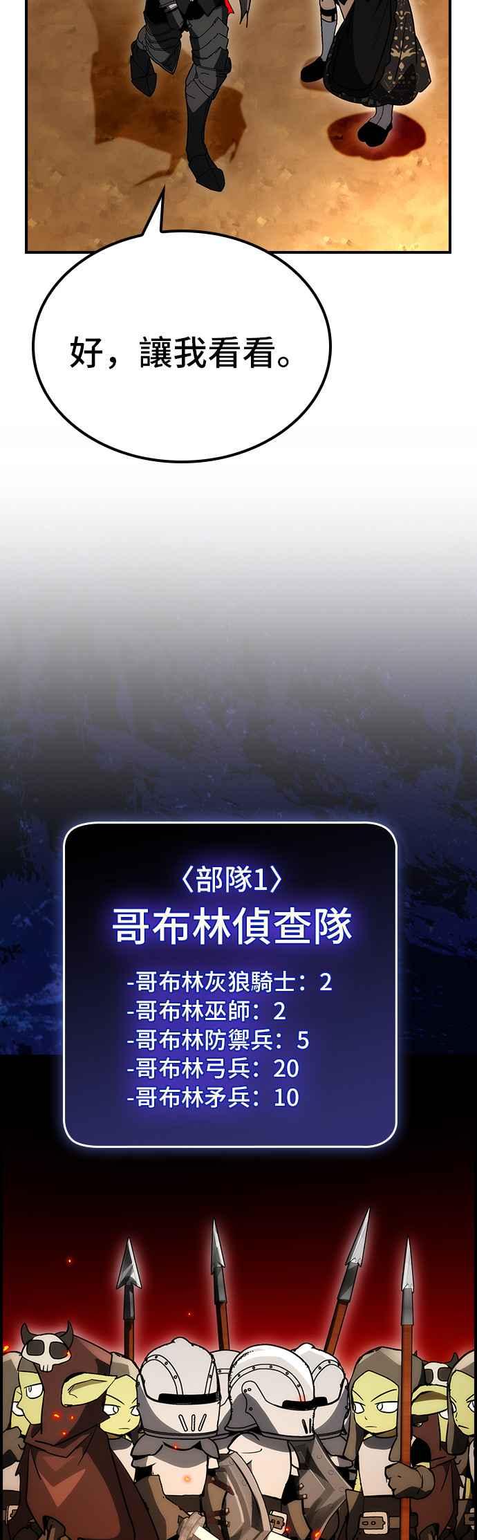 《BE结局制造者》第63话 第3页