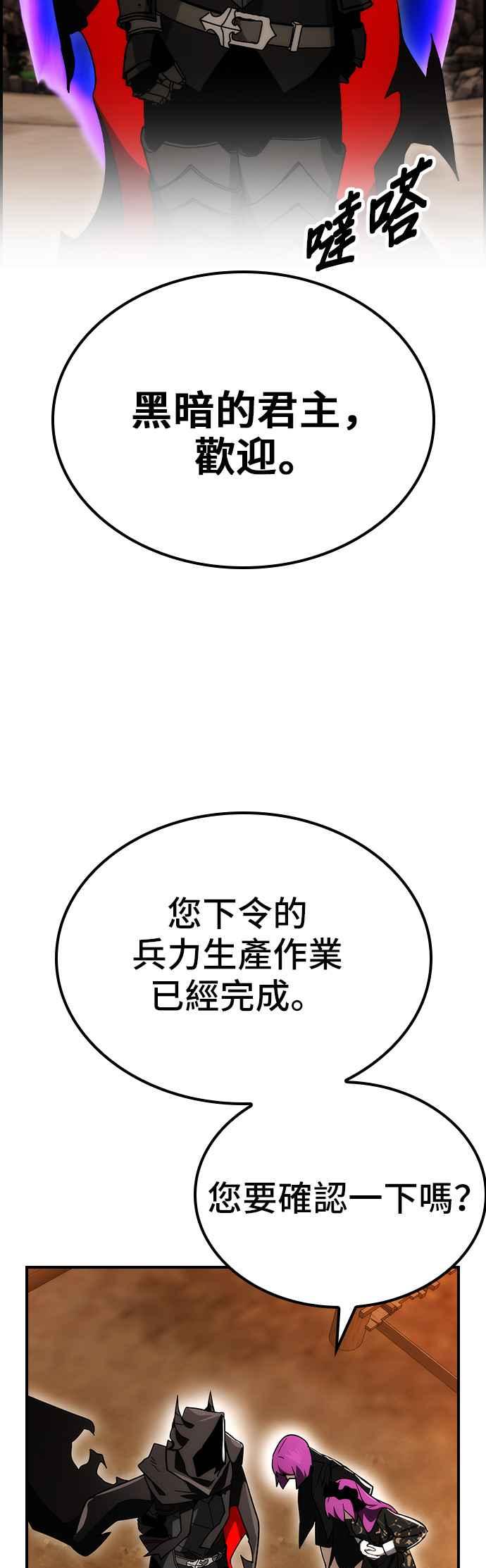 《BE结局制造者》第63话 第2页