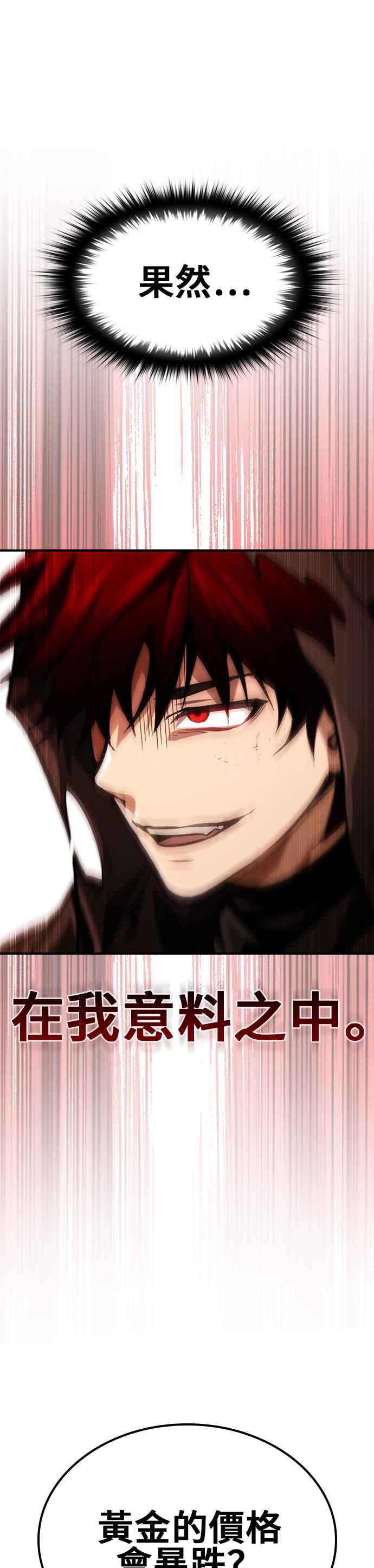 《BE结局制造者》第63话 第17页