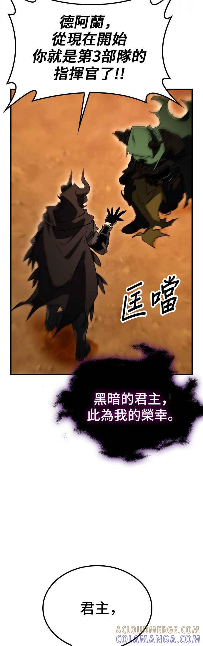 《BE结局制造者》第63话 第10页