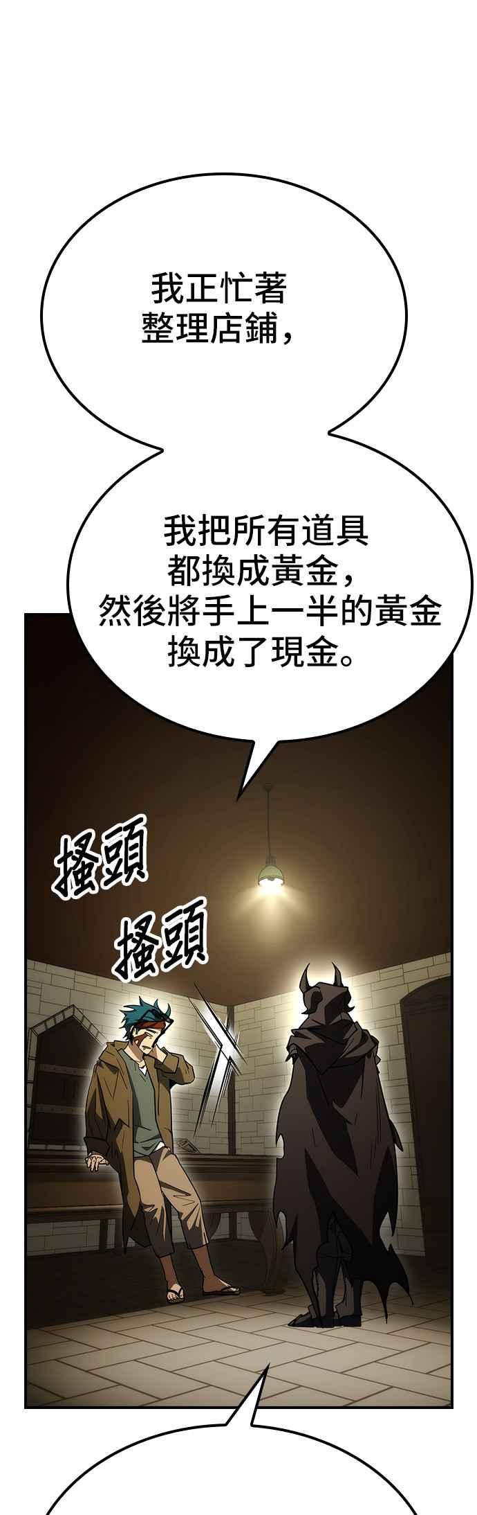《BE结局制造者》第63话 第15页