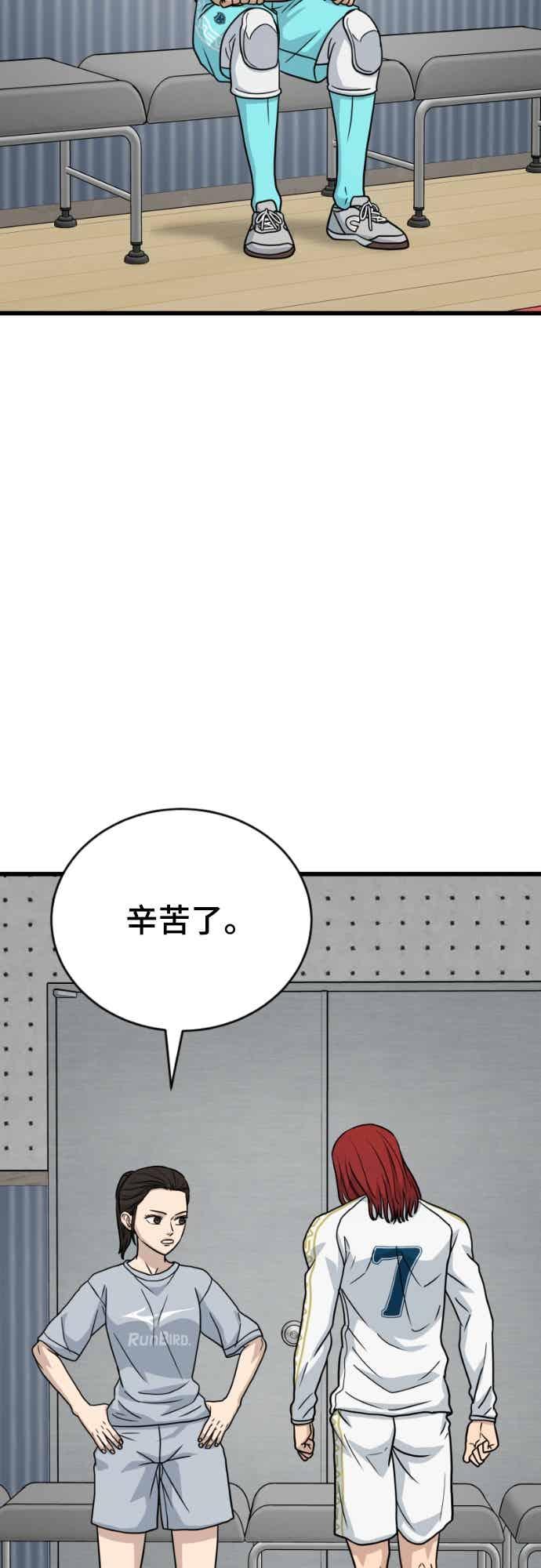 《黄金守门员》第64话 (6)直到最后 第55页