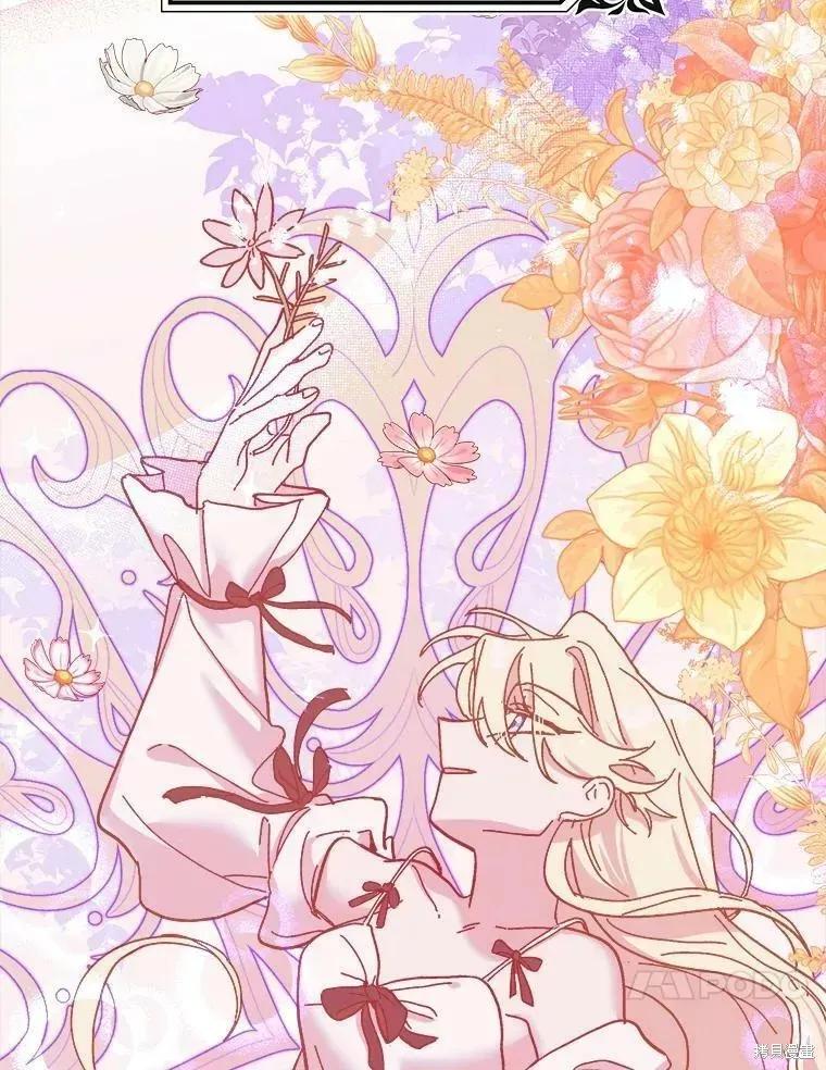 《王女在装疯卖傻》第71话 第146页