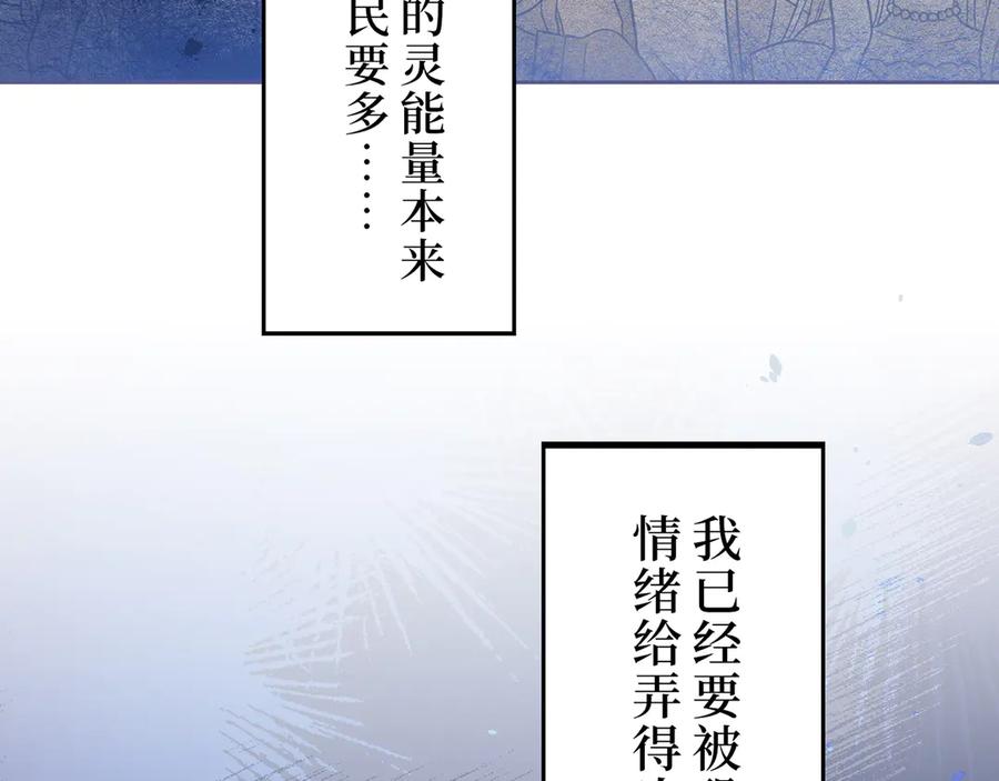 《退婚千金》第8话 第120页