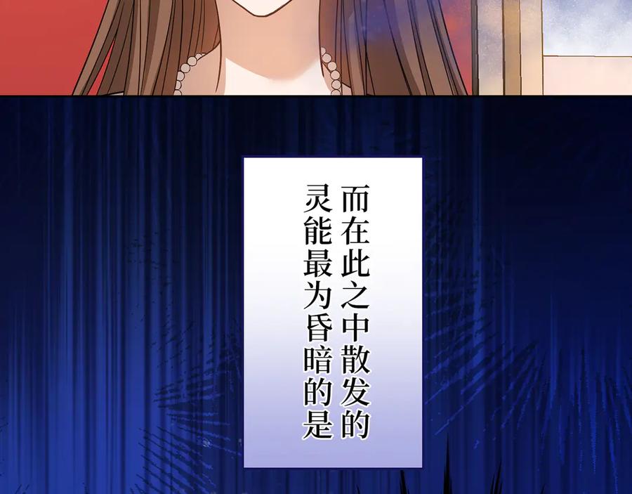 《退婚千金》第8话 第126页