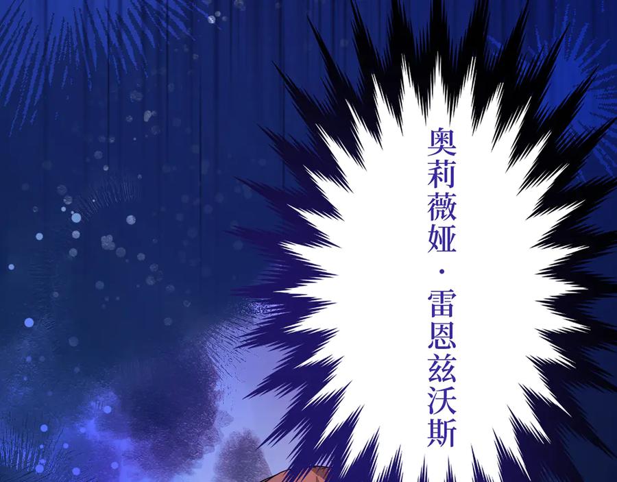 《退婚千金》第8话 第127页