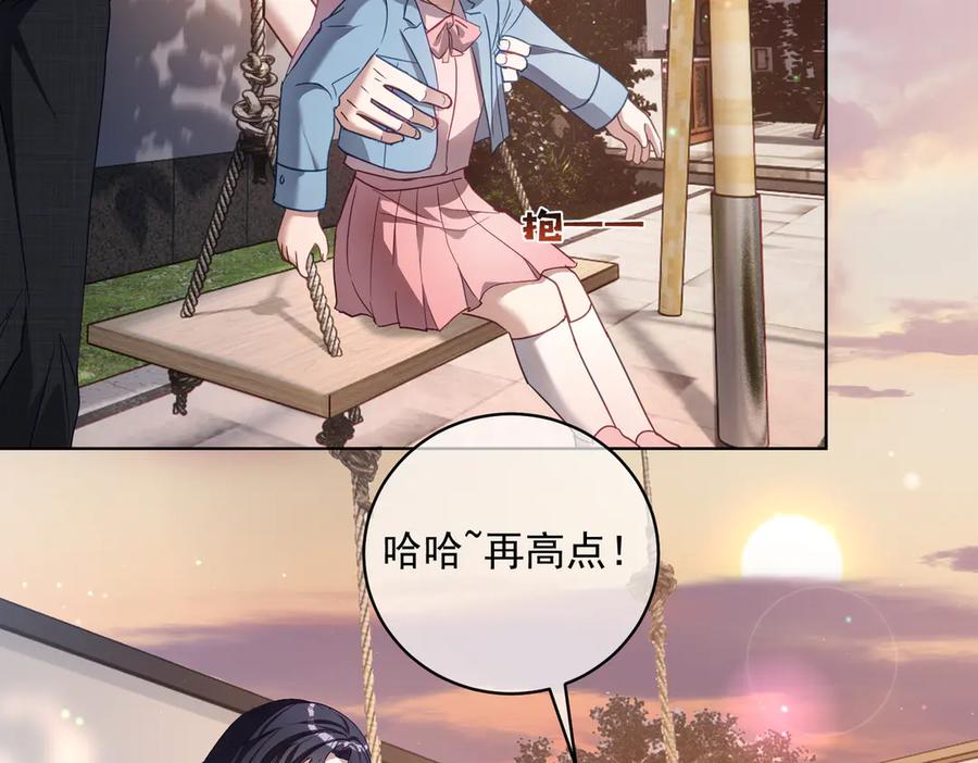 《天降萌宝：霍爷请签收》第80话 宴会阴谋 第14页
