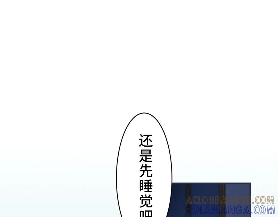《退婚千金》第9话 第101页