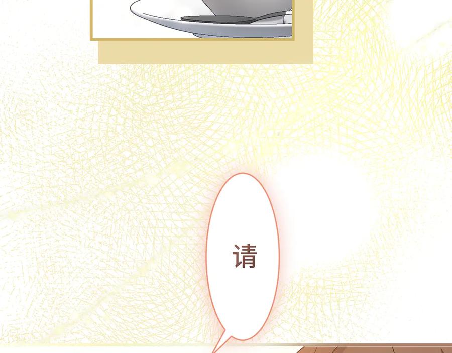《退婚千金》第9话 第80页
