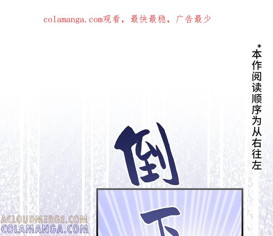 《退婚千金》第9话 第1页