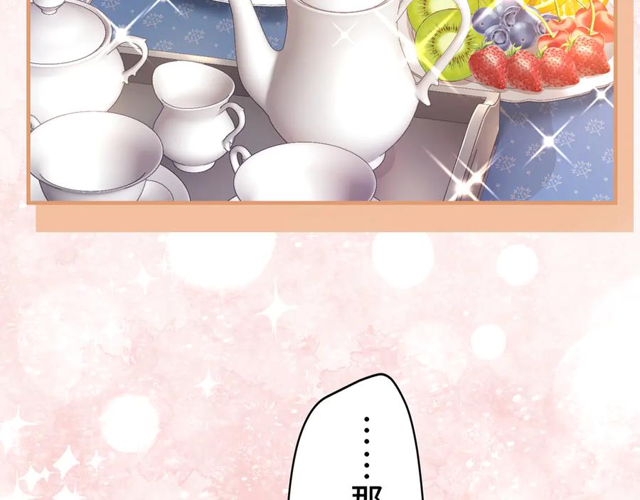 《退婚千金》第9话 第51页