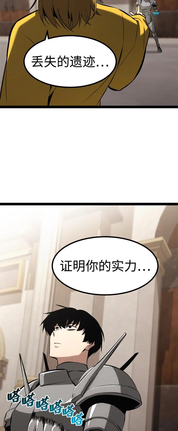 Lv999哥布林 - 第9话 - 第27张图