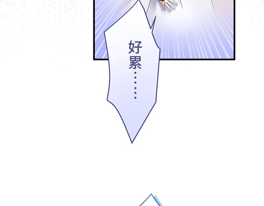 《退婚千金》第9话 第3页