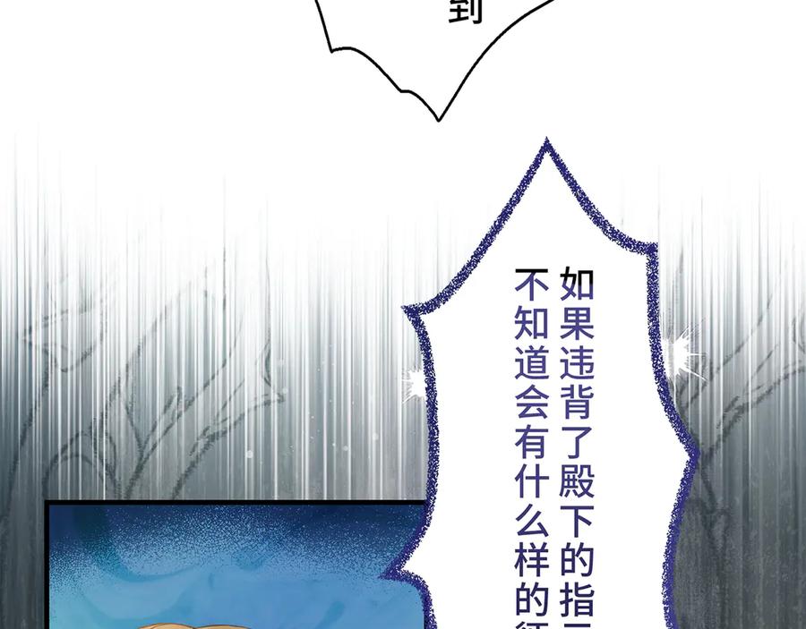 《退婚千金》第9话 第26页