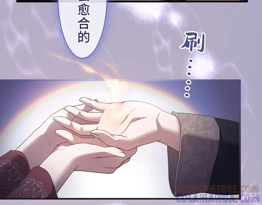 《退婚千金》第9话 第125页