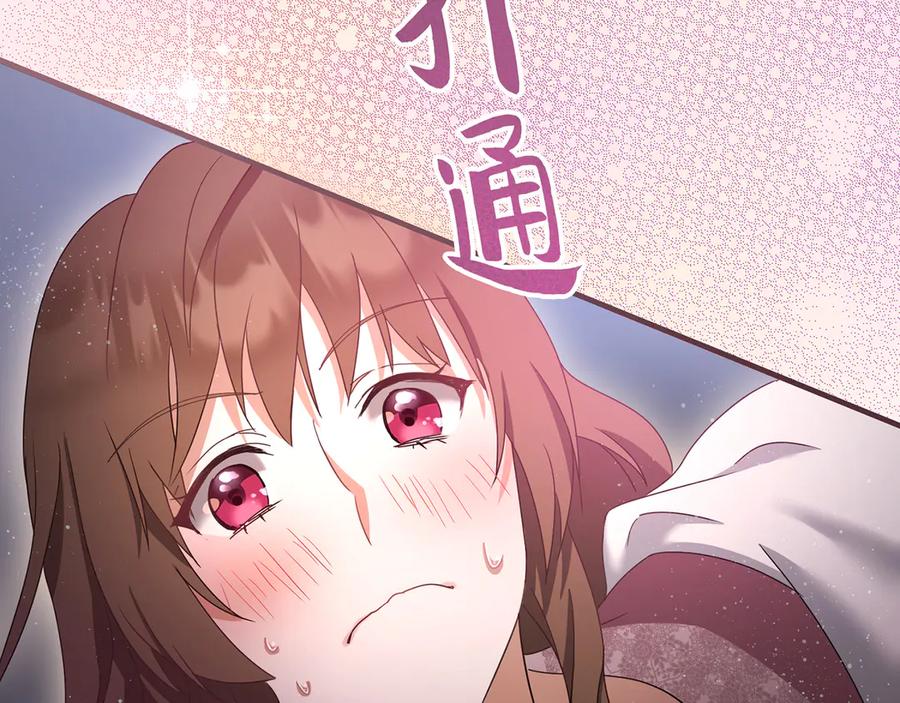 《退婚千金》第9话 第150页