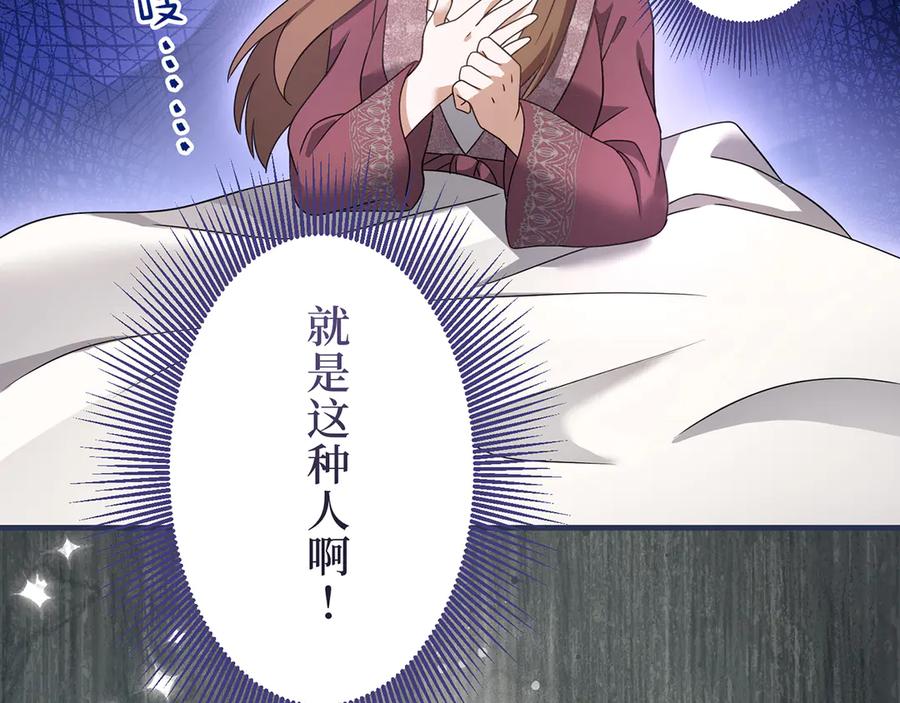《退婚千金》第9话 第31页
