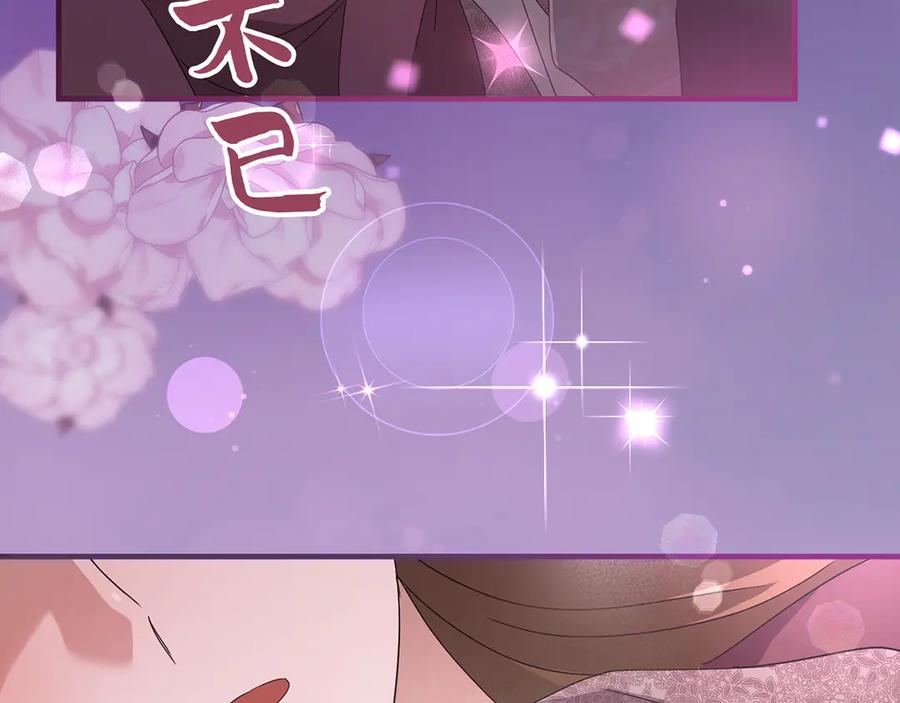 《退婚千金》第9话 第146页