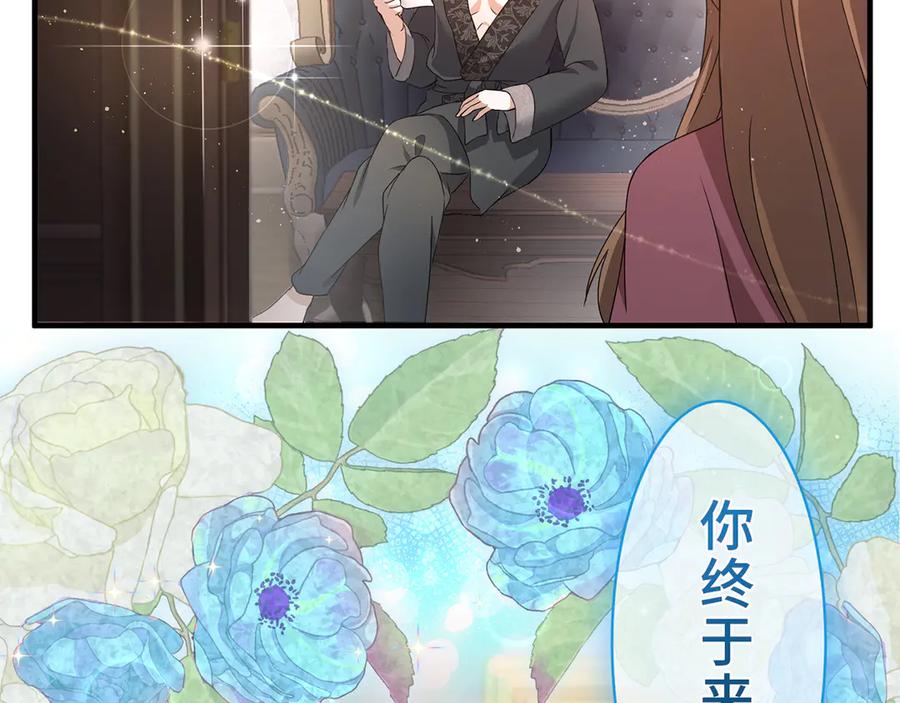 《退婚千金》第9话 第40页