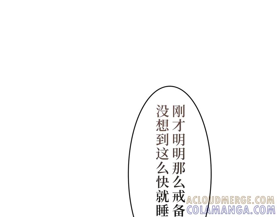 《退婚千金》第9话 第157页