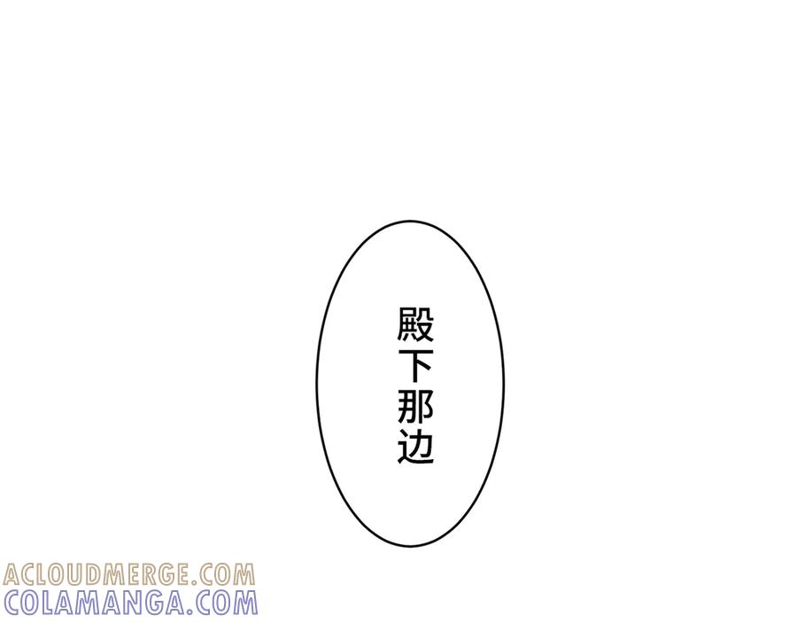 《退婚千金》第9话 第17页