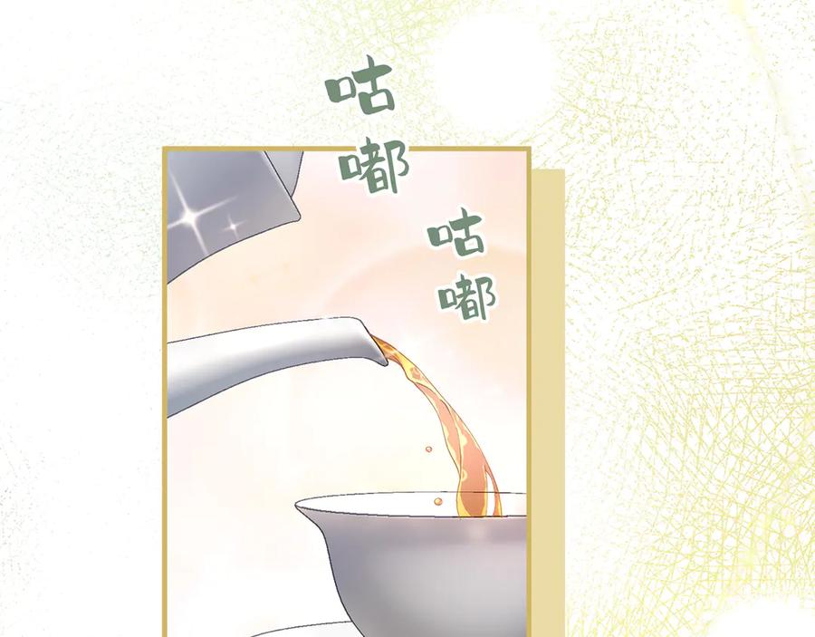 《退婚千金》第9话 第79页