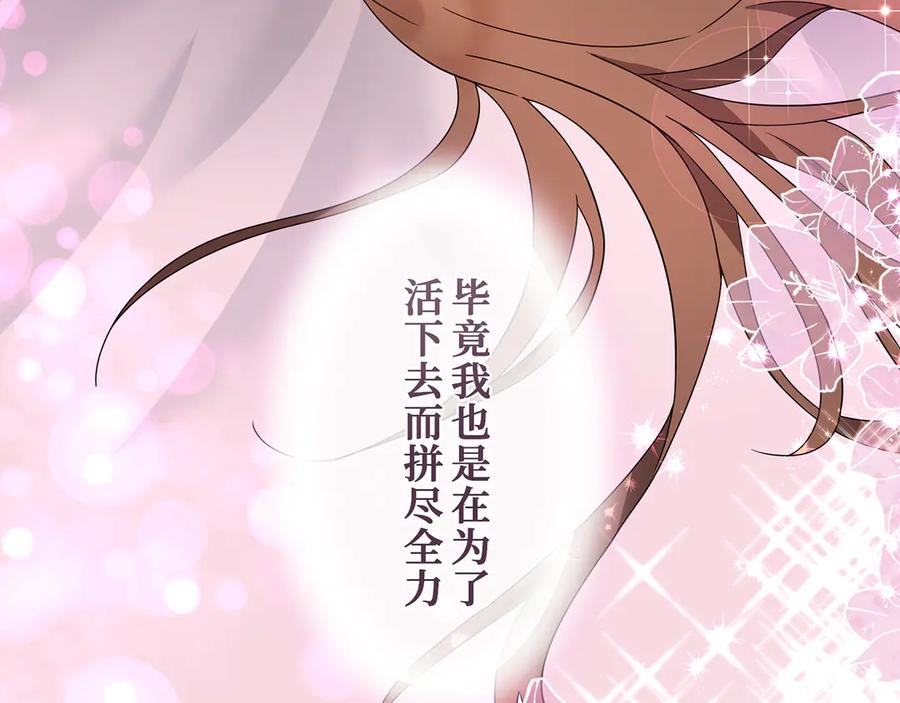 《退婚千金》第9话 第168页