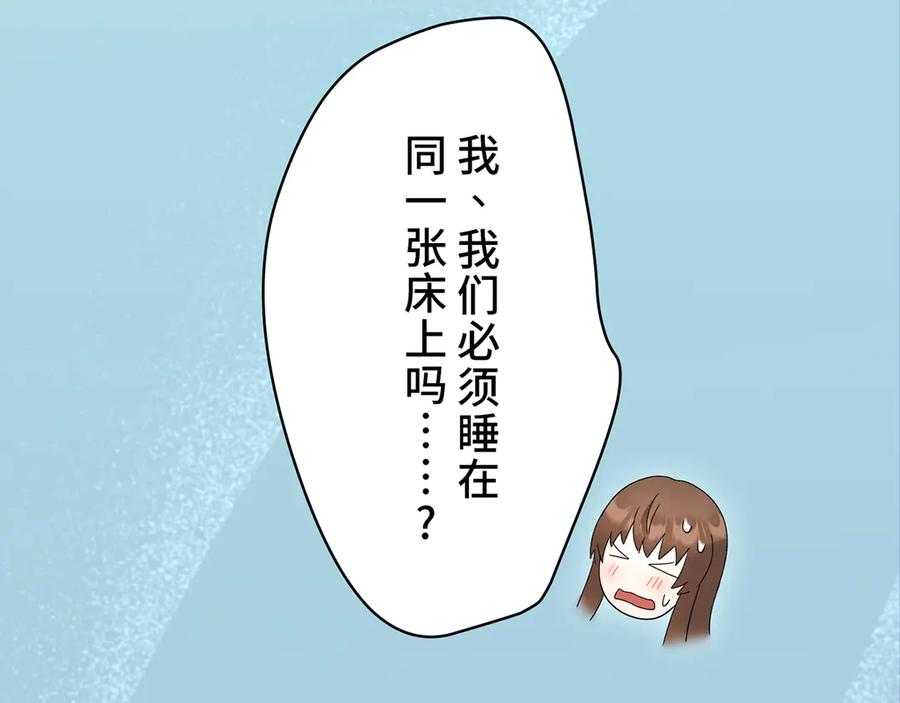 《退婚千金》第9话 第103页