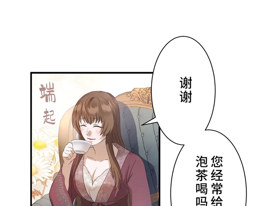 《退婚千金》第9话 第86页