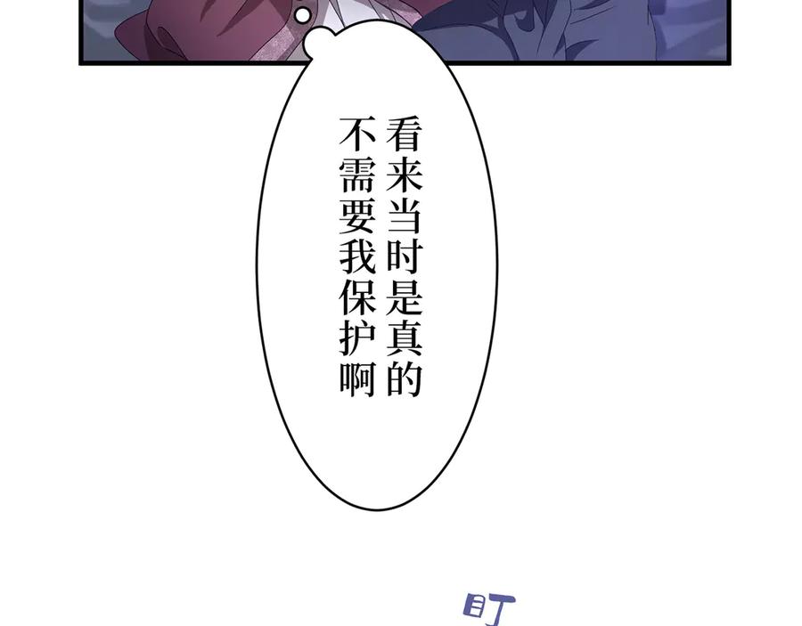 《退婚千金》第9话 第128页