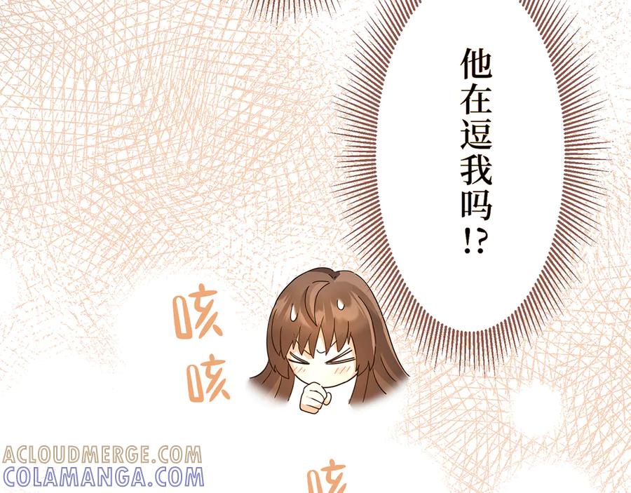 《退婚千金》第9话 第65页