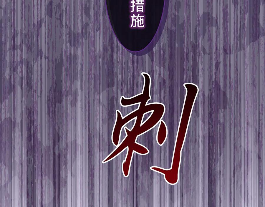 《退婚千金》第9话 第116页