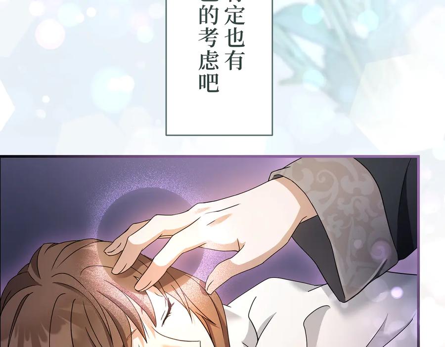 《退婚千金》第9话 第163页
