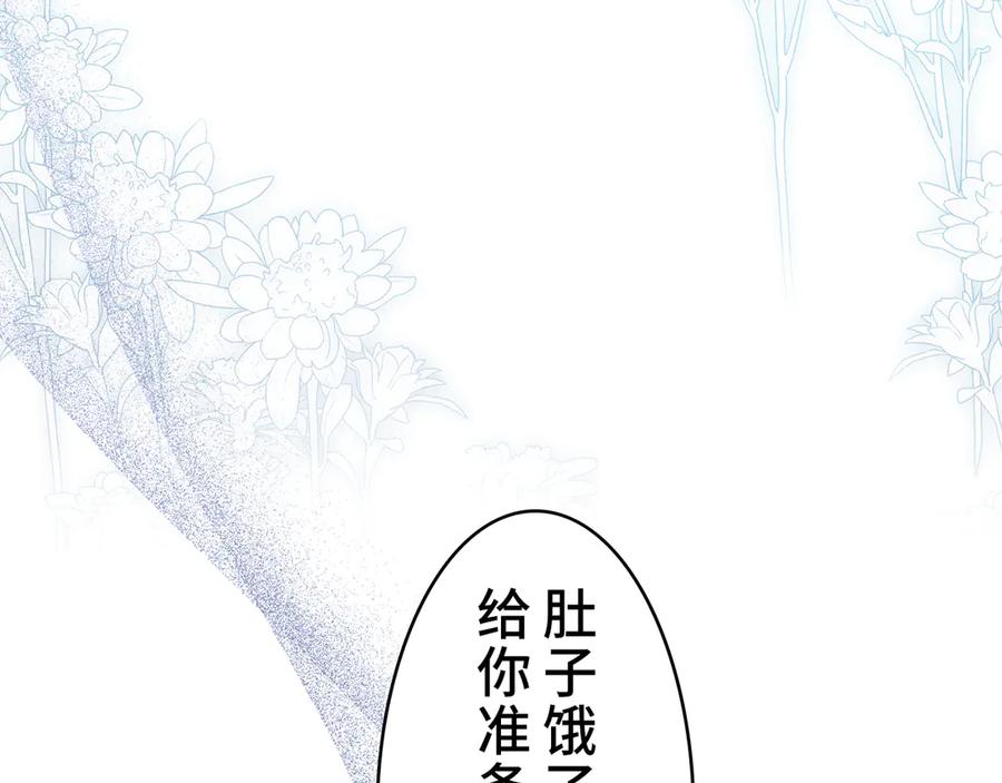 《退婚千金》第9话 第46页