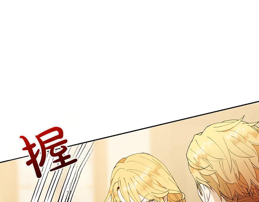 《和猛虎大人的恋爱旅行》第9话 金发女人 第119页