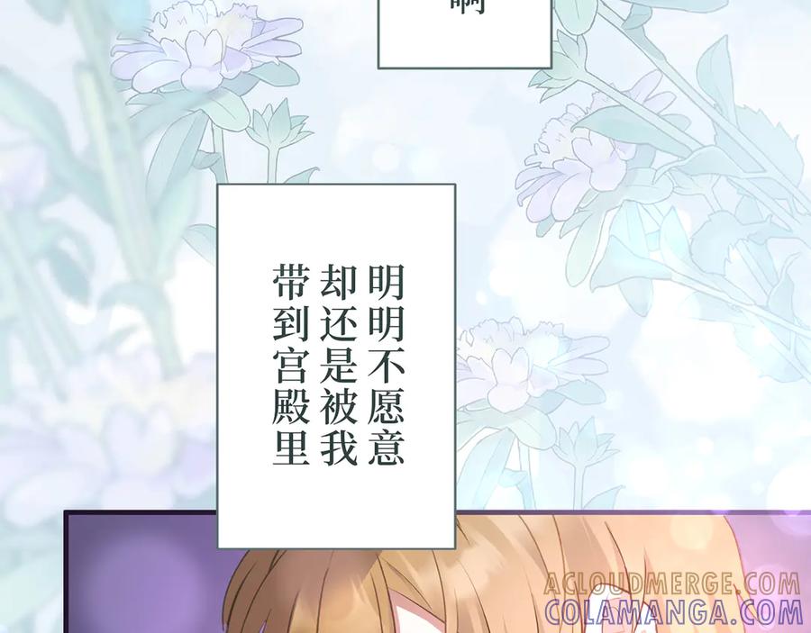 《退婚千金》第9话 第161页