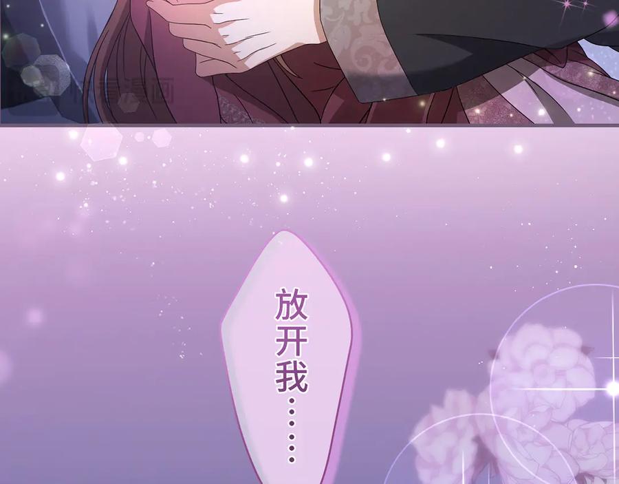 《退婚千金》第9话 第140页