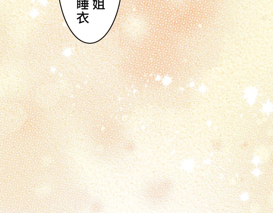 《退婚千金》第9话 第12页