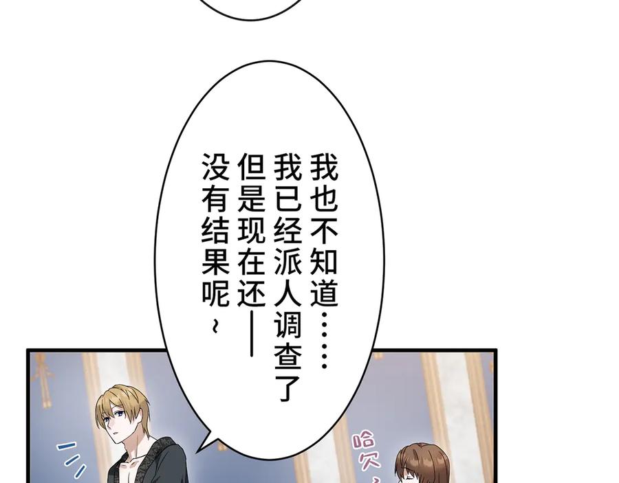 《退婚千金》第9话 第99页