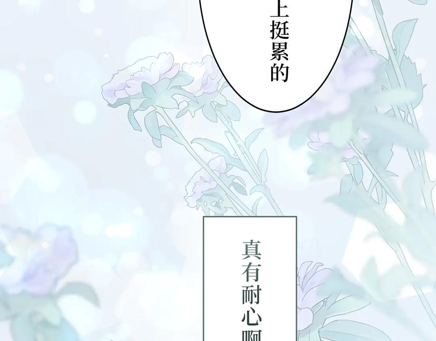 《退婚千金》第9话 第160页