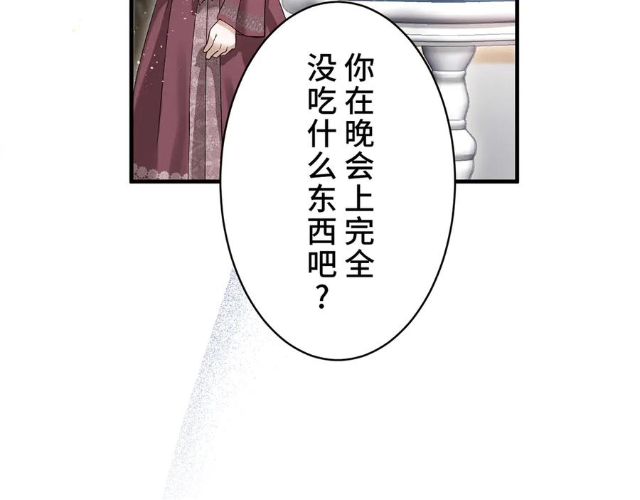 《退婚千金》第9话 第48页