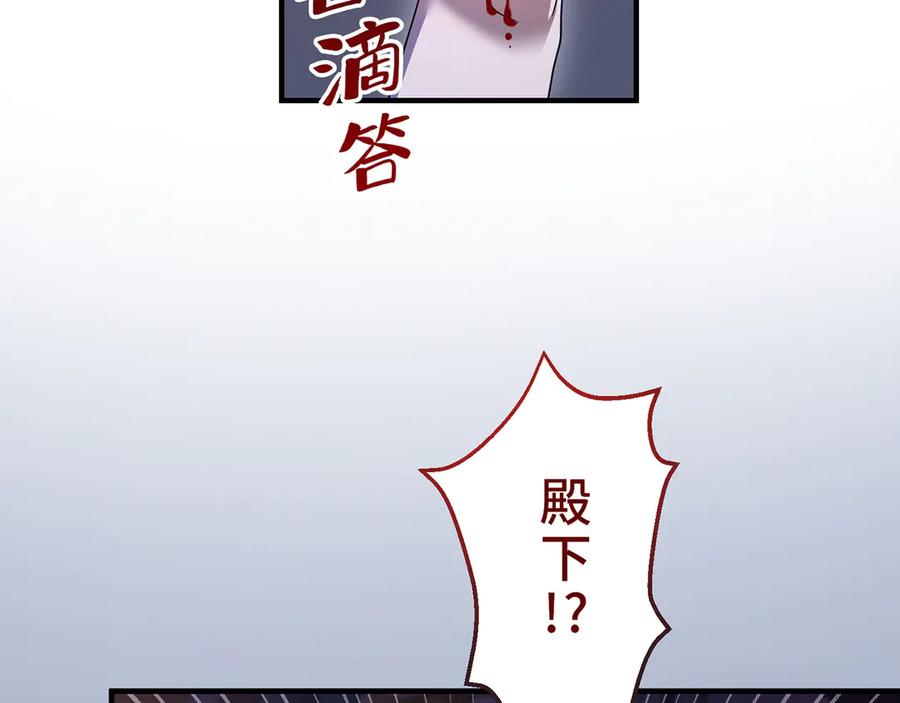 《退婚千金》第9话 第120页