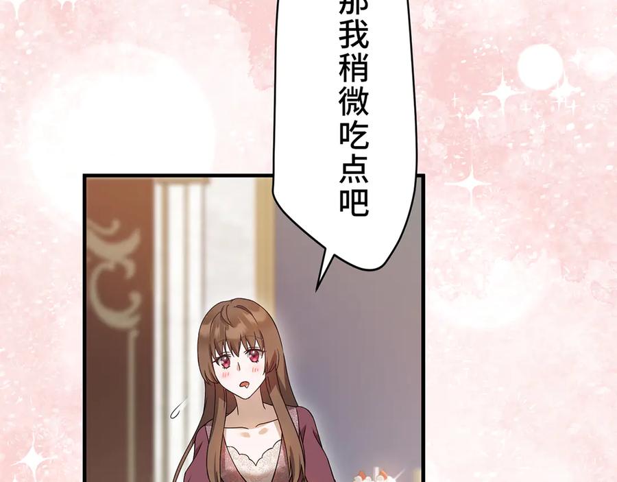 《退婚千金》第9话 第52页