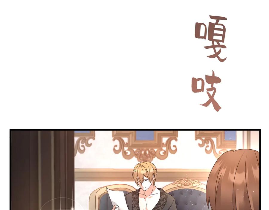 《退婚千金》第9话 第39页