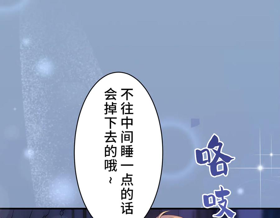 《退婚千金》第9话 第107页