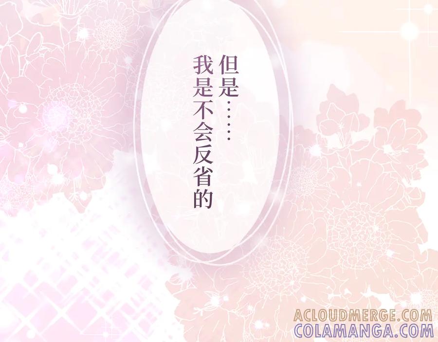 《退婚千金》第9话 第165页