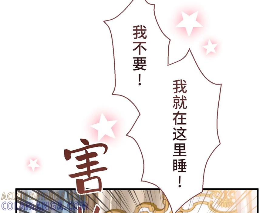 《退婚千金》第9话 第21页