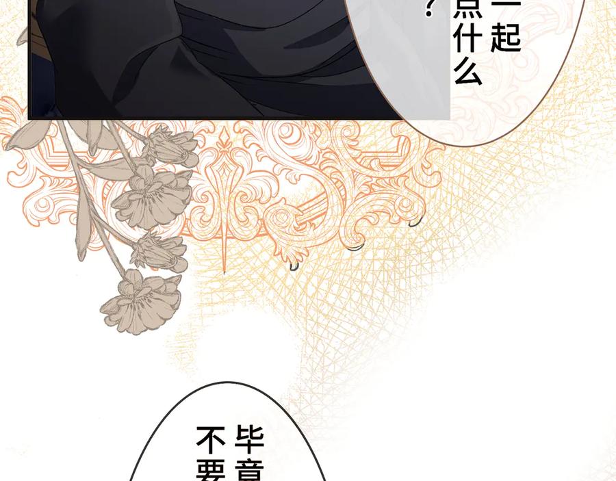 《退婚千金》第9话 第62页