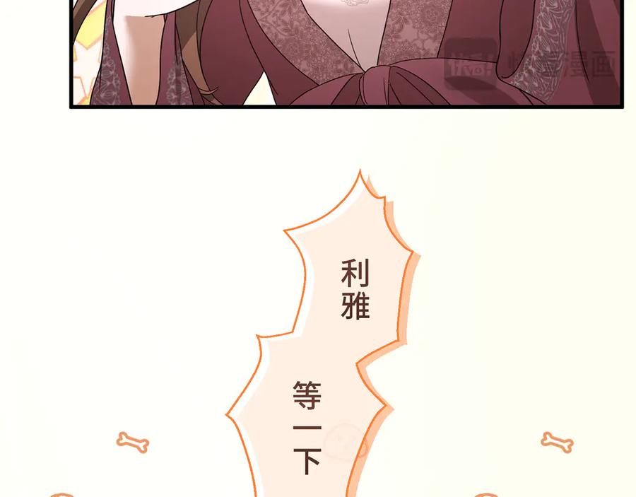 《退婚千金》第9话 第14页